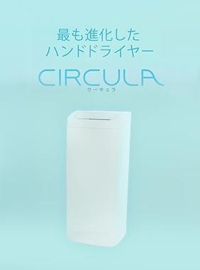 ヘルスケア製品