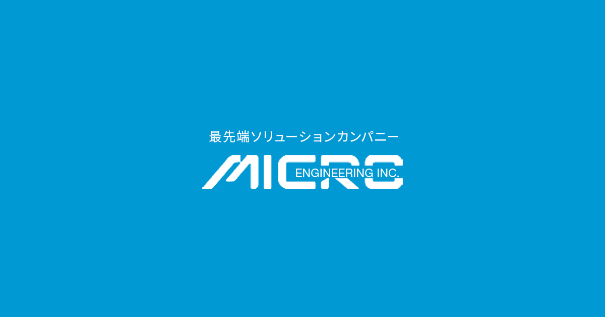 事業所 アクセス ミクロ技研株式会社